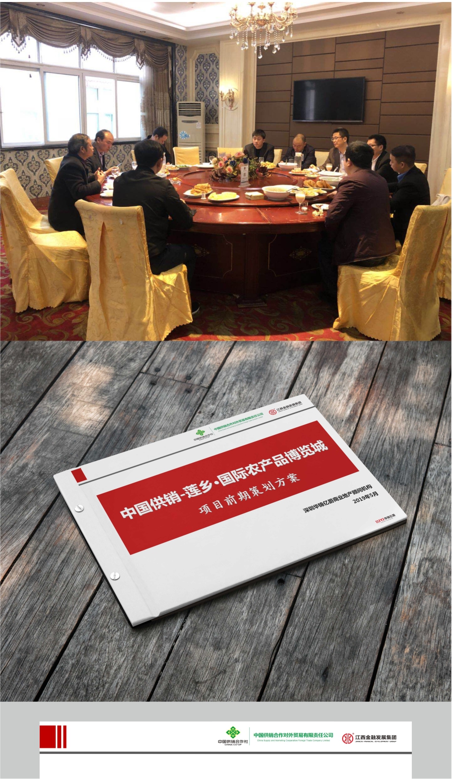 农批市场策划代理